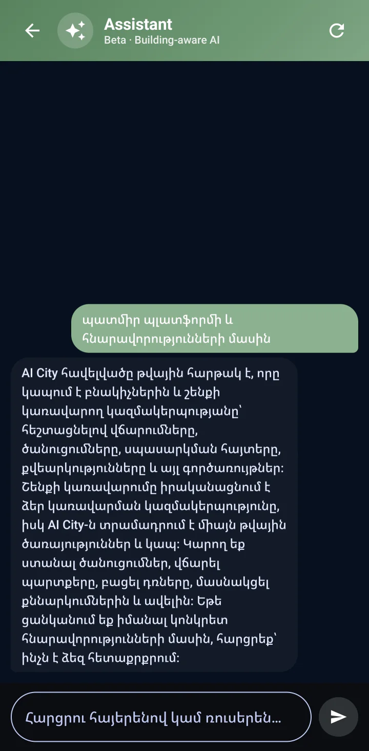 Արեգա · AI Co-Pilot — AI City · Android